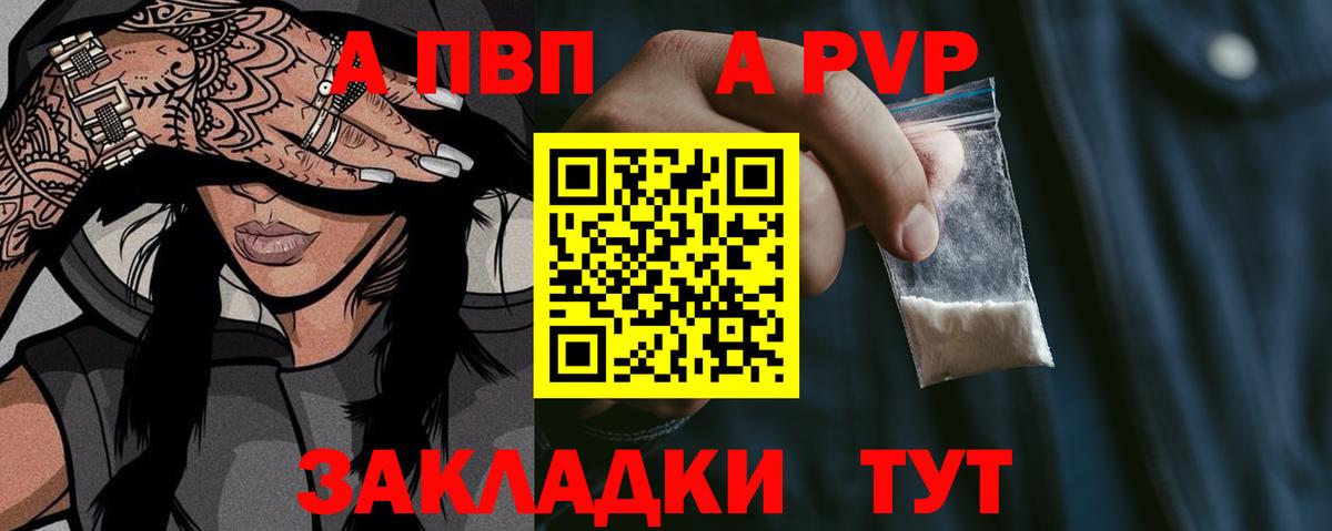Alfa_PVP кристаллы  Вход с VPN  A PVP  А ПВП СК КРИС  Новотроицк  Alfa_PVP Соль 