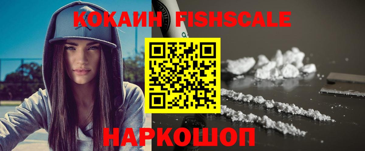 КОКАИН  наркотики  Новотроицк  Вход с VPN  Cocaine Перу  Кокаин Columbia 