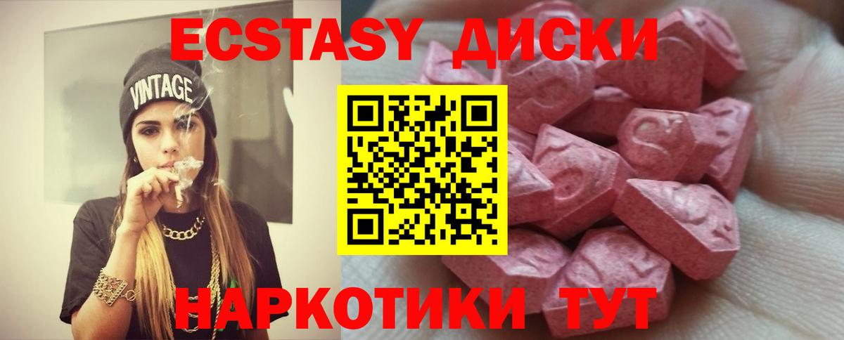 ЭКСТАЗИ 300 mg Новотроицк