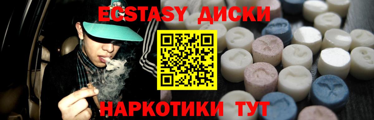 Ecstasy 280мг  Экстази таблы  Новотроицк  Экстази  Вход с VPN 