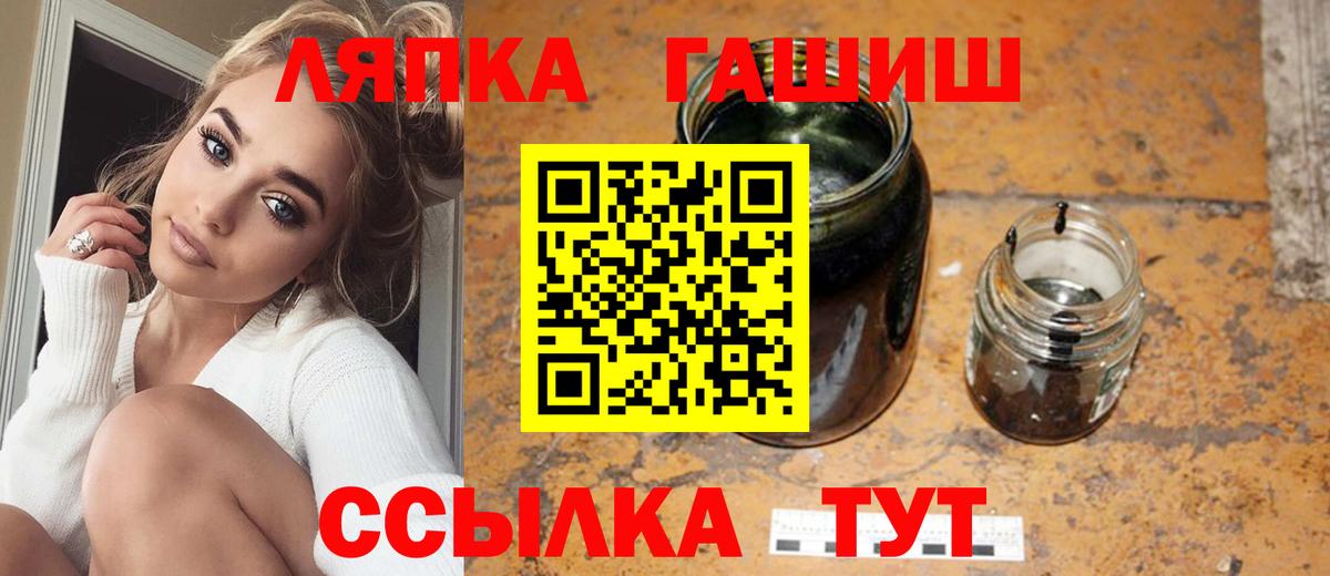 ГАШ гашик Новотроицк