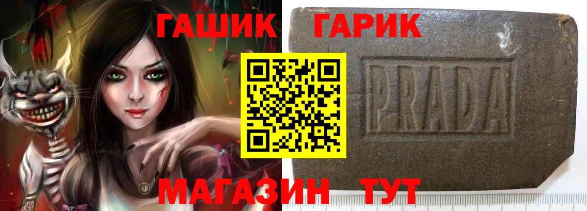 Новотроицк  что такое наркотик  Вход с VPN  ГАШ  Гашиш hashish  ГАШИШ AMNESIA HAZE 