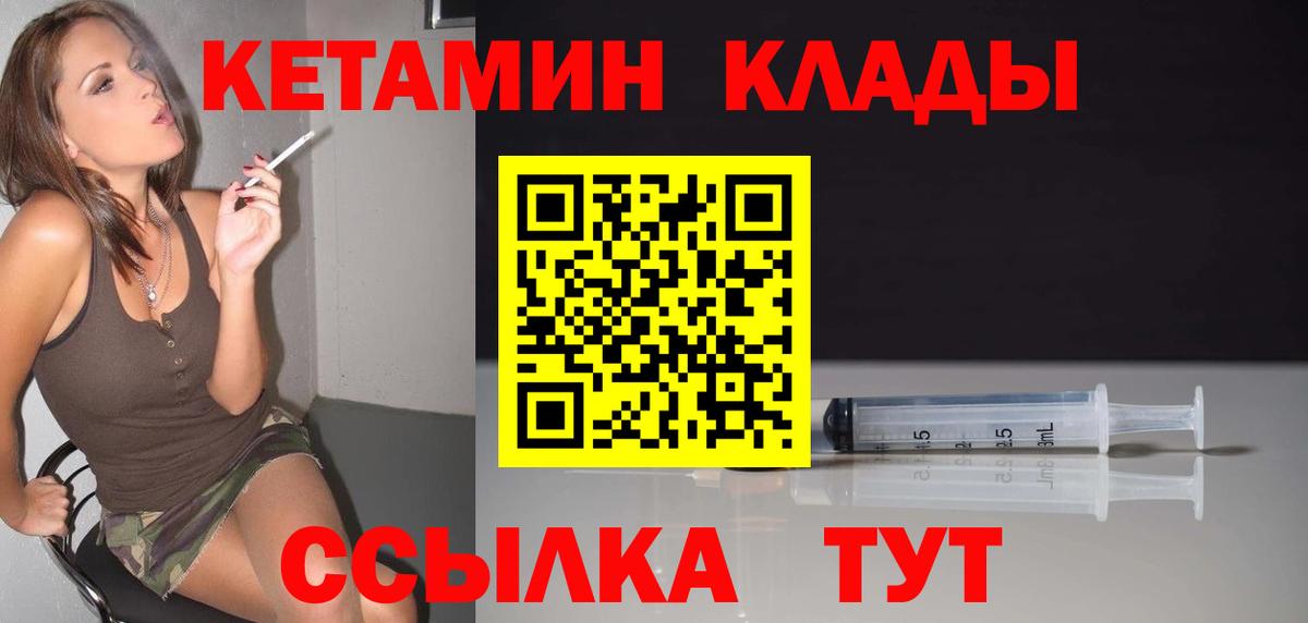 КЕТАМИН ketamine  КЕТАМИН ketamine  Новотроицк  блэк спрут как зайти  Вход с VPN 
