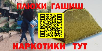наркотики Гусь-Хрустальный