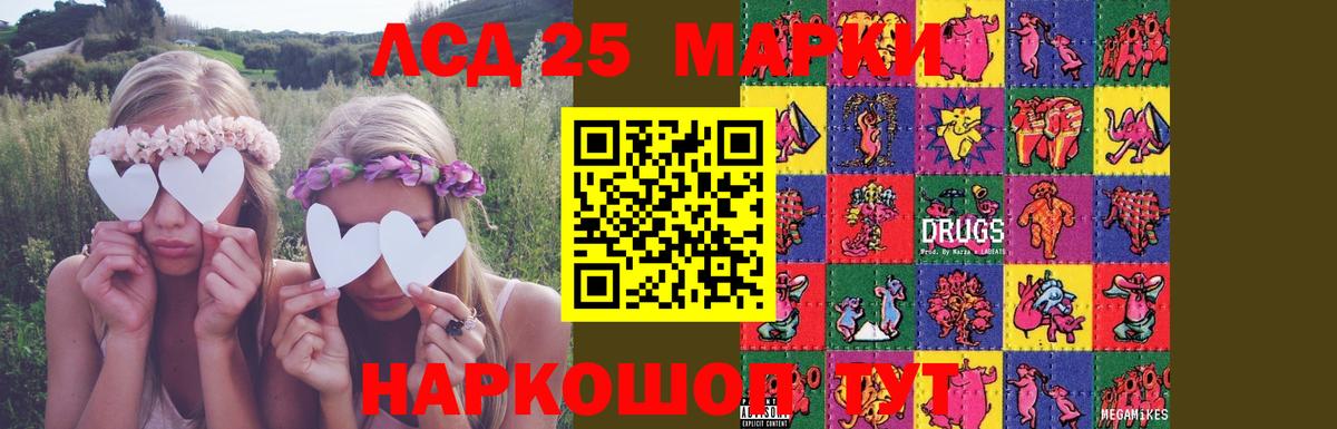 Новотроицк  LSD-25 экстази  Вход с VPN  ЛСД экстази ecstasy 