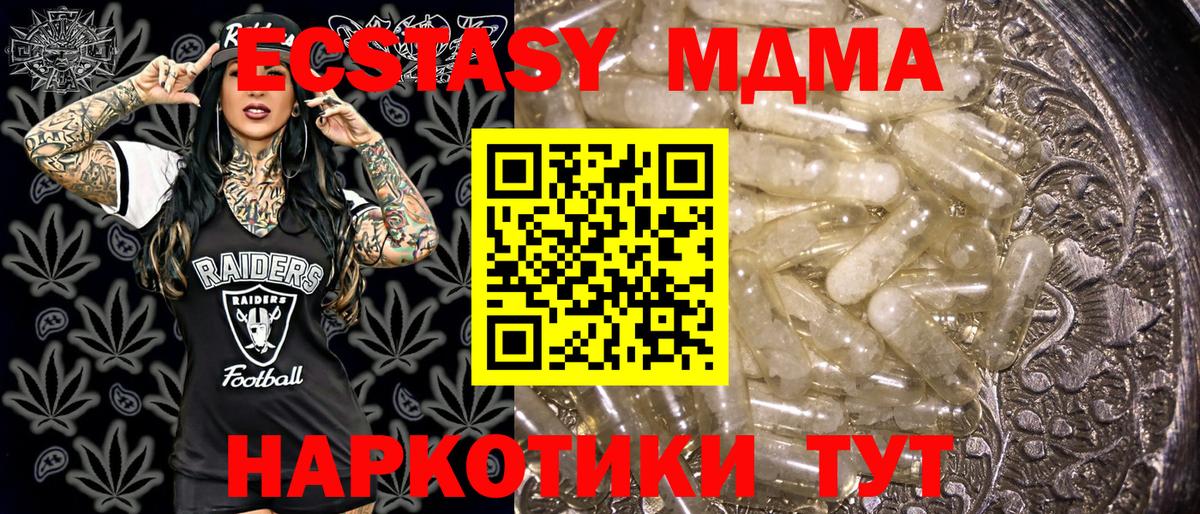 MDMA  Вход с VPN  Новотроицк  МДМА кристаллы  МДМА Molly 