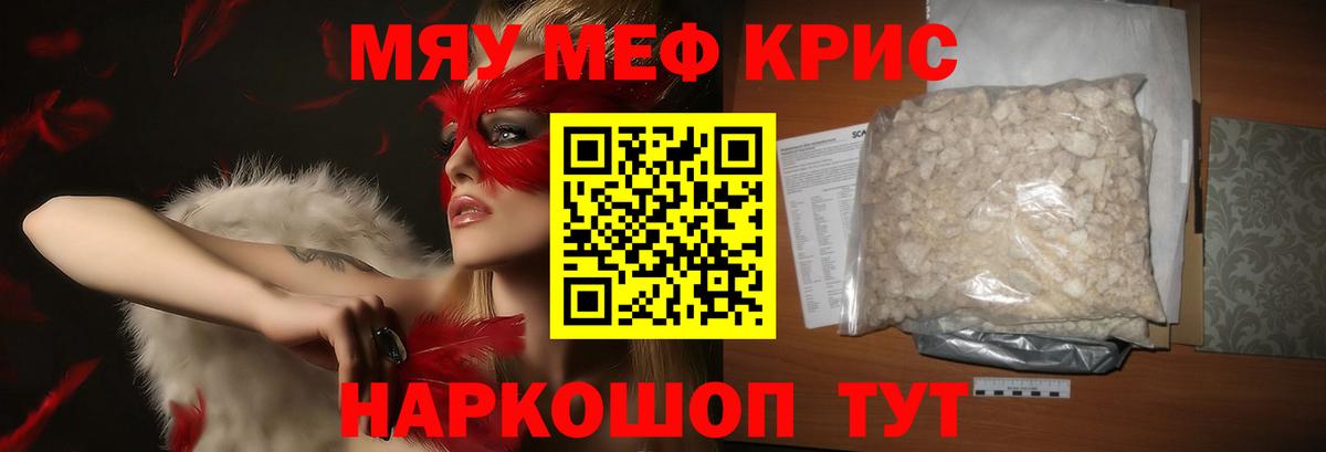 наркотики  Меф мука  Мефедрон  Меф VHQ  Вход с VPN  Новотроицк 