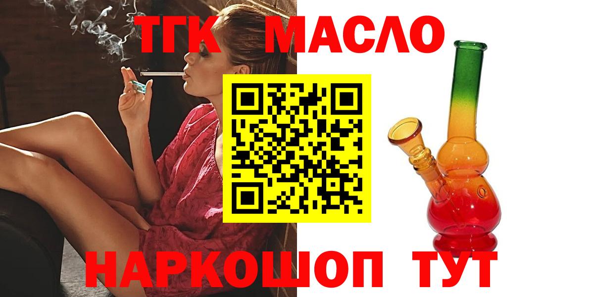Новотроицк  hydra   Вход с VPN  Дистиллят ТГК Wax 
