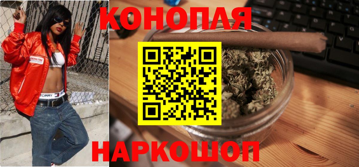 Каннабис VHQ  Канабис THC 21%  МАРИХУАНА семена  Вход с VPN  Новотроицк 