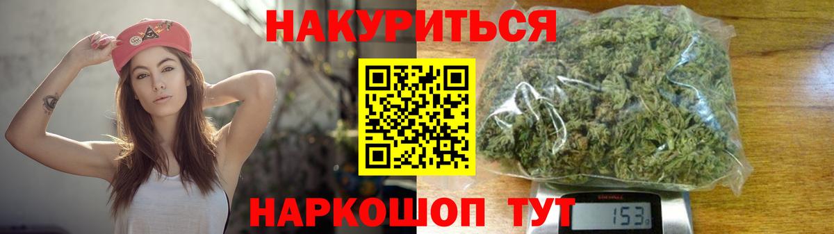 Каннабис Ganja Новотроицк